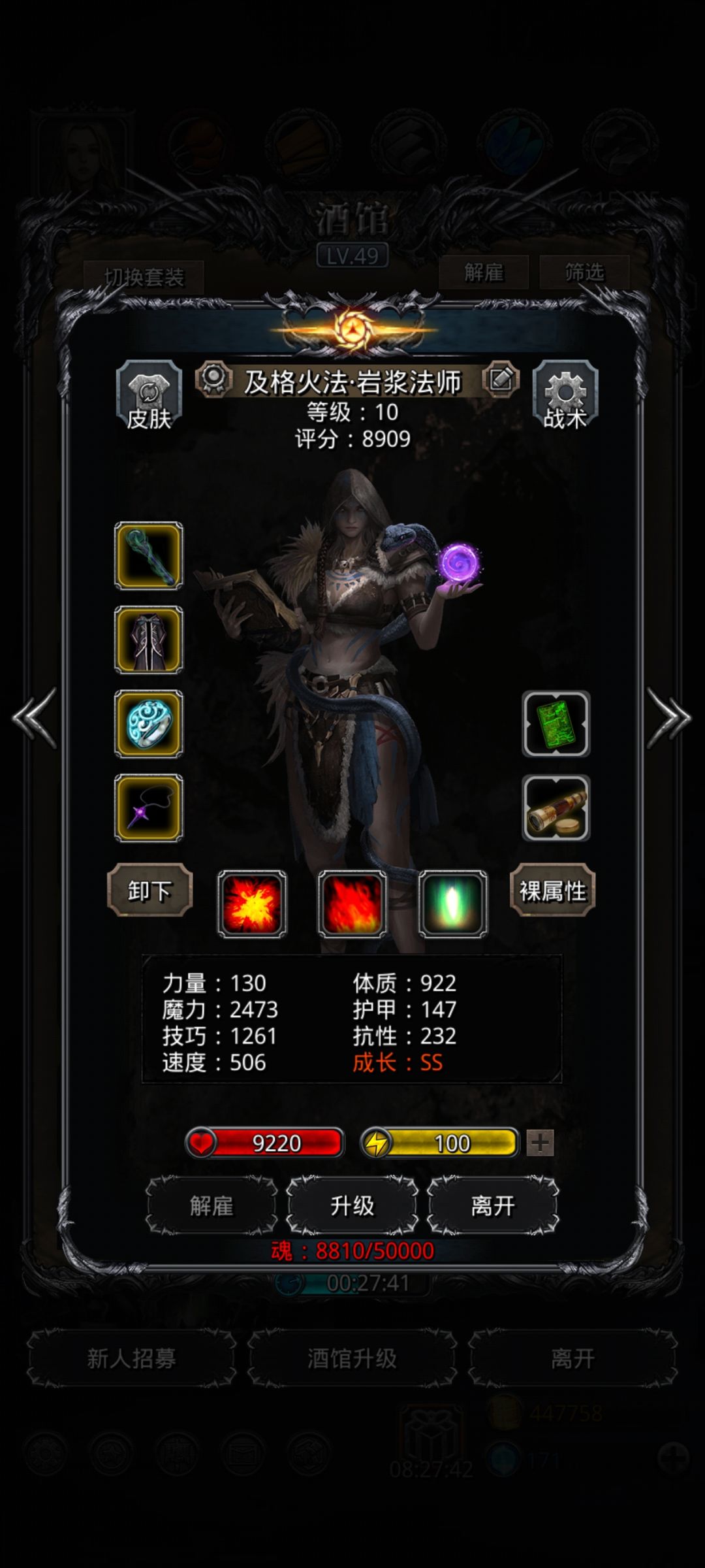 拔树难截图