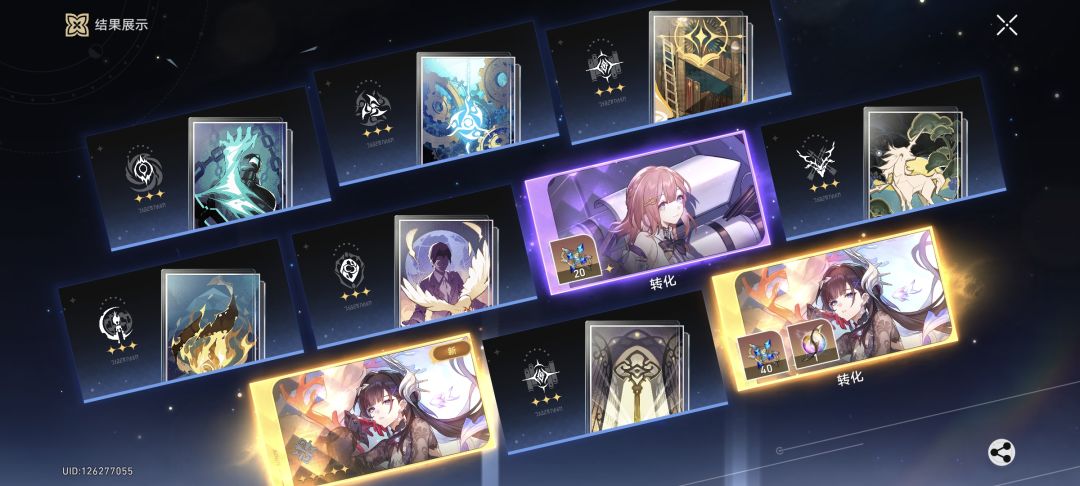 问一问光锥分配 2
