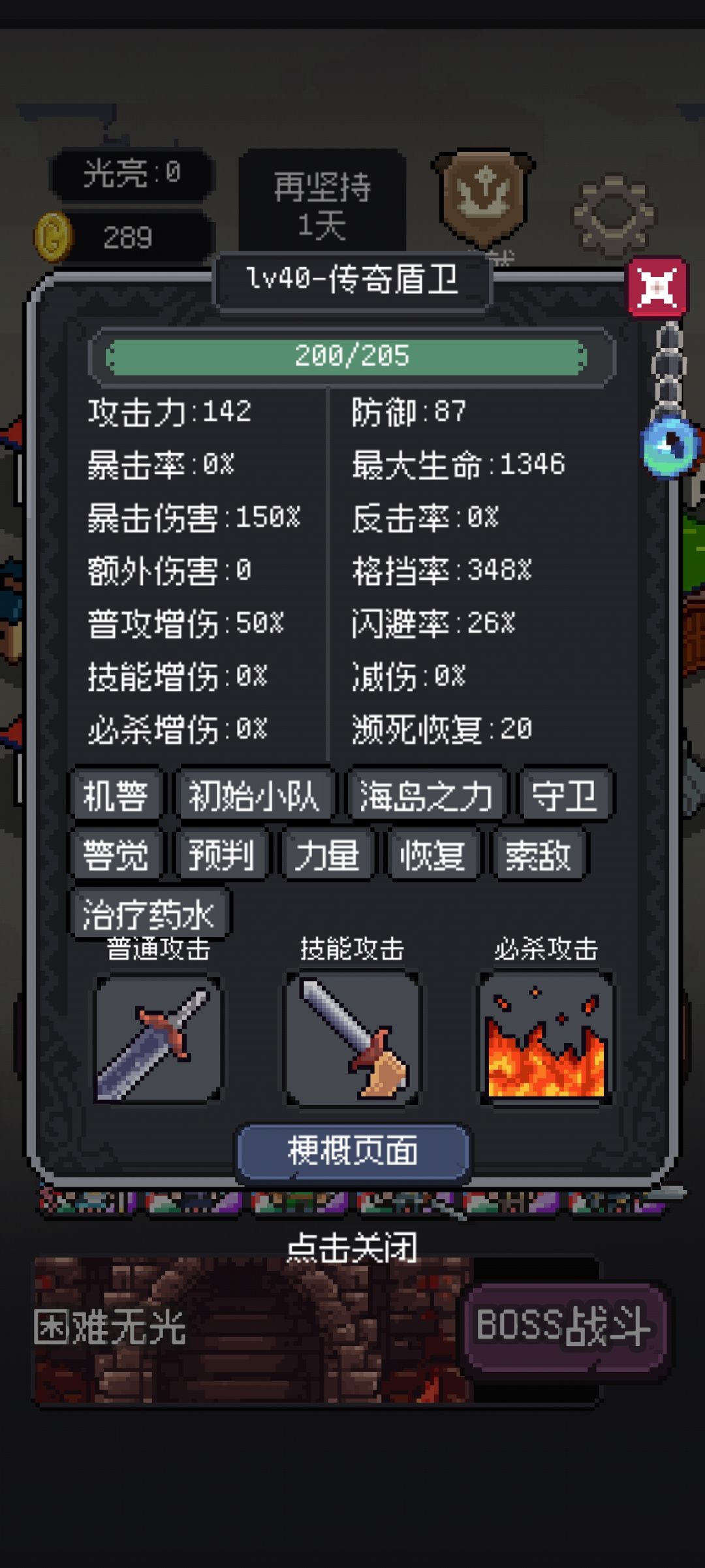 刺客是真的猛，0亮度无脑秒 2