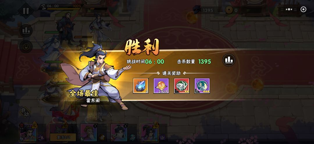 霍主c，核心，疾风1，2，会心1或2，撕裂的败絮，阴阳1通关，每天收收菜，美滋滋
#武侠大明星通关阵容大赏截图