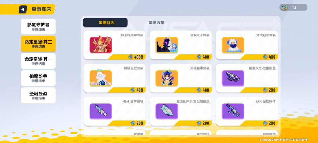 换什么呢 3