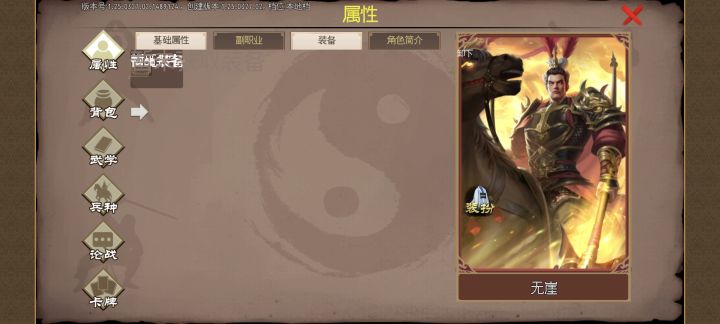 bug成长计划截图