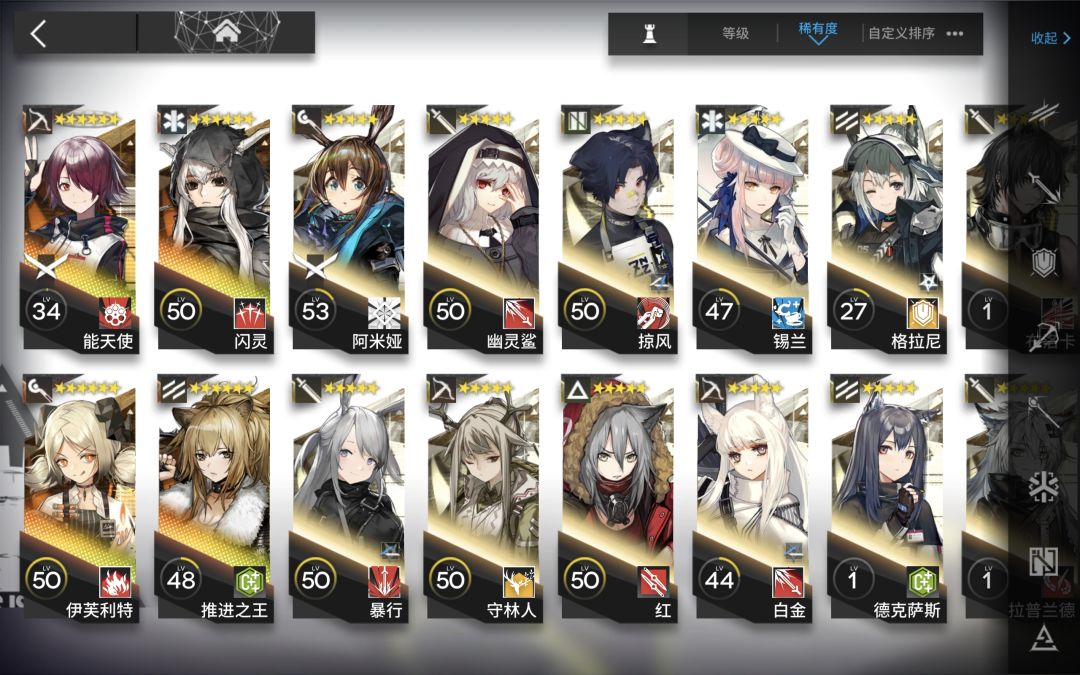 精二 3