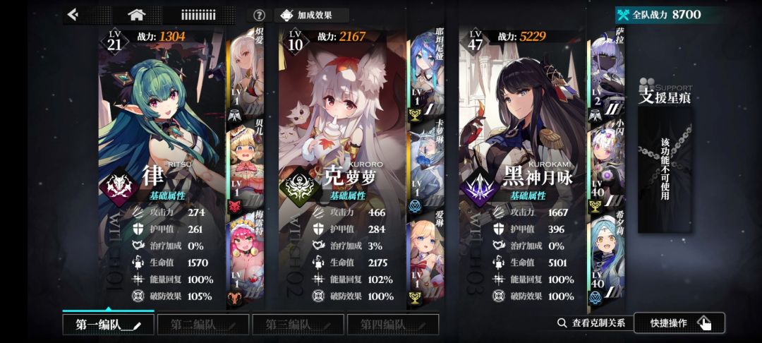 4-12咋过啊 还是我这练度不行在练练? 3