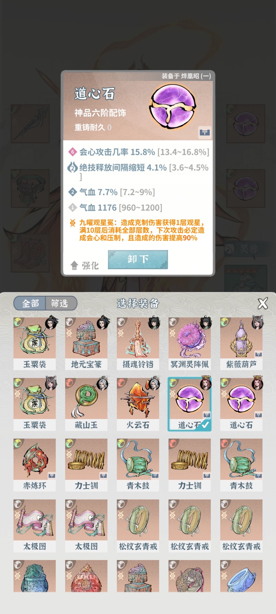 萌新单火剑过主线 12
