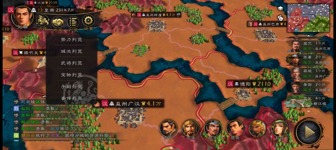 武将志记载无法超过227年 1