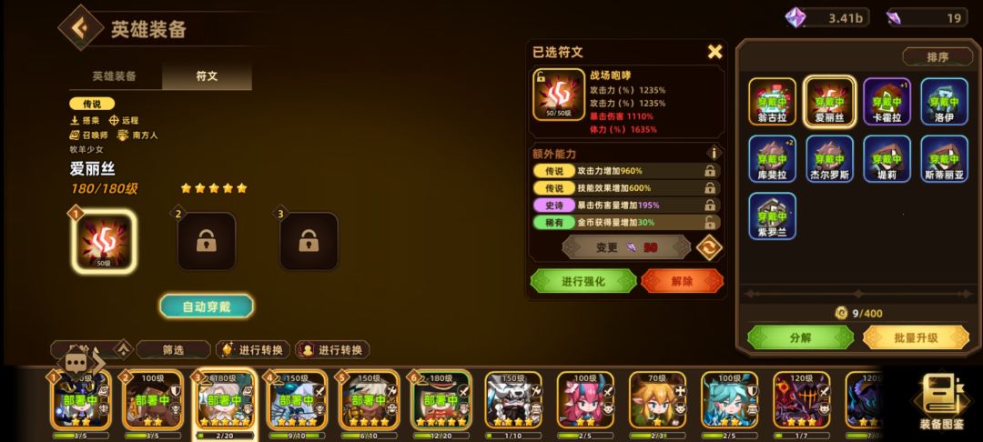 这玩意给爱丽丝带还是豹女带好? 1
