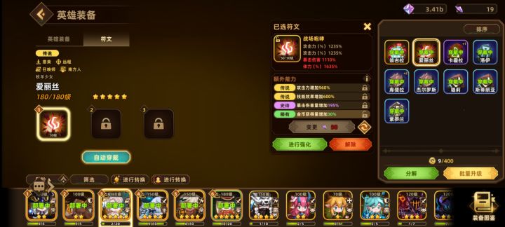 这玩意给爱丽丝带还是豹女带好?截图