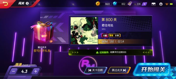 再见截图