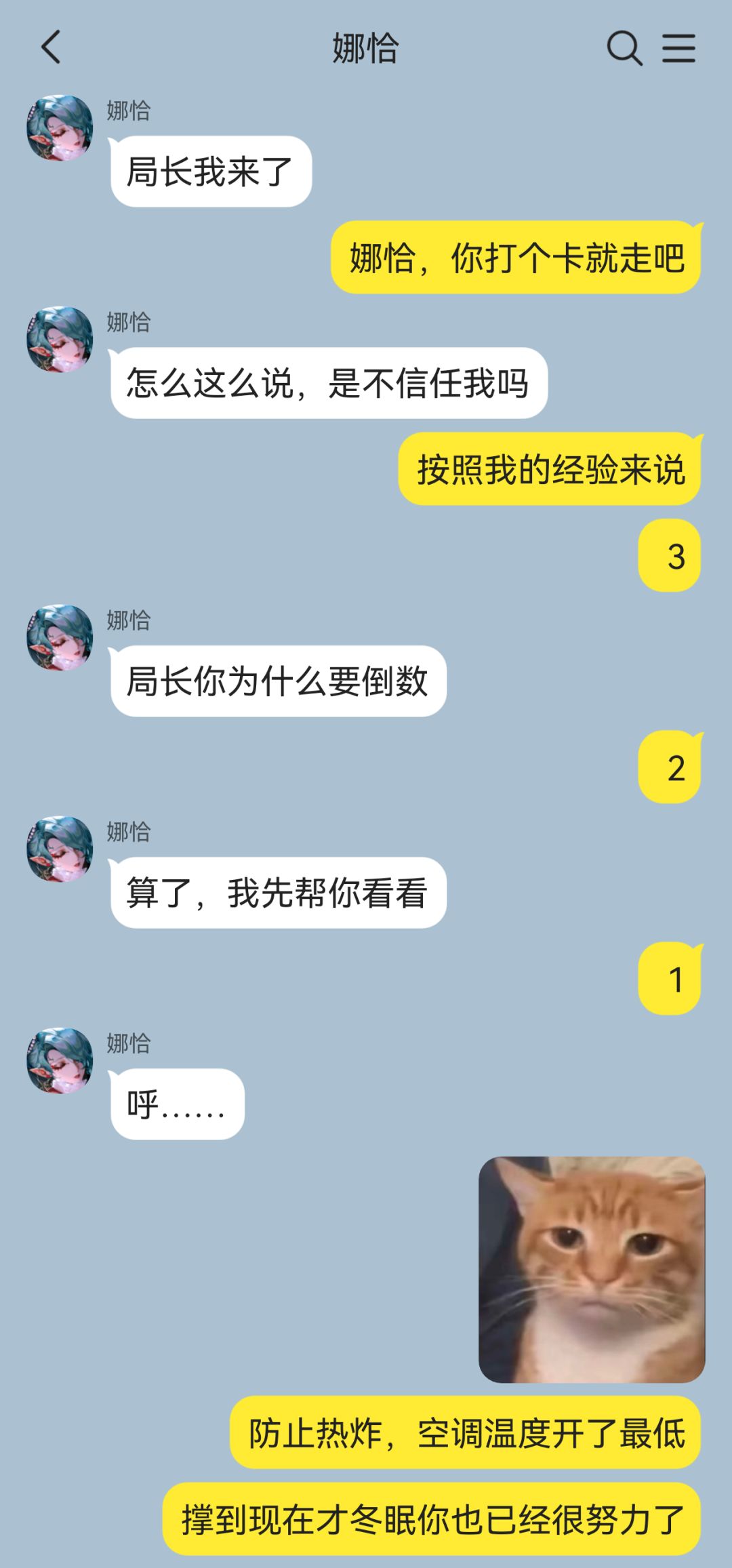 当局长在管理局做拆弹演习 7