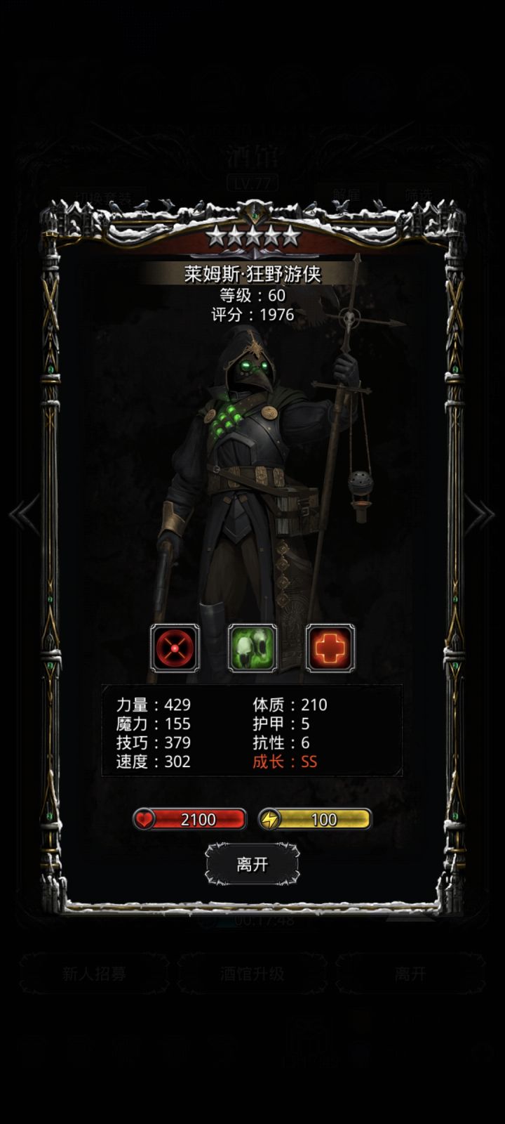 鸟嘴传猎截图