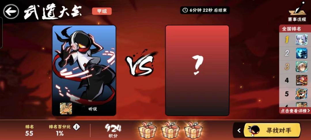 找号 8