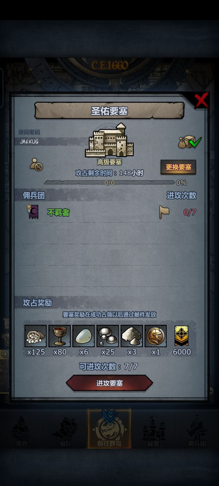 圣嚎远截图