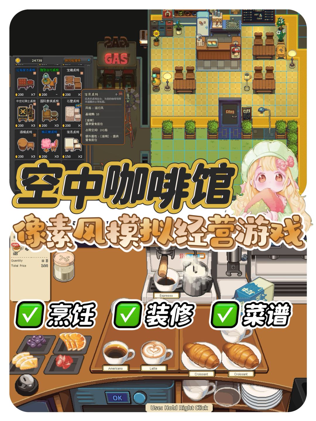 经营空中咖啡馆‼️研究菜谱装修餐厅 1