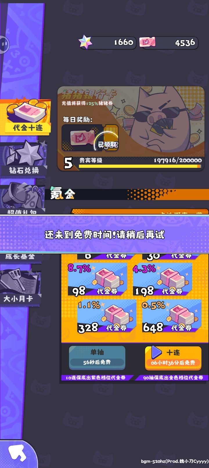 比黑大挑战！ 2