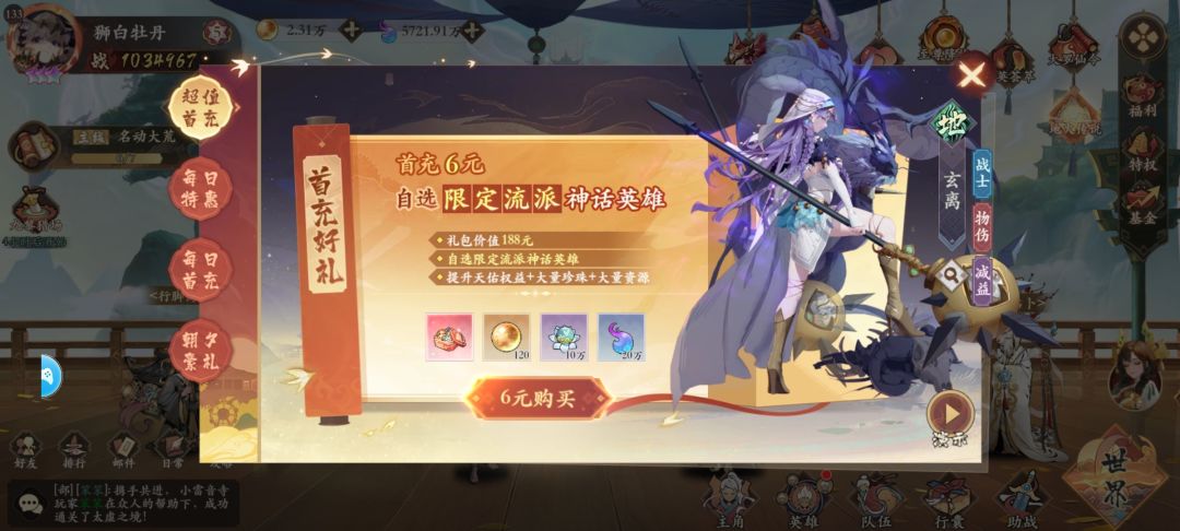 提前六天达成百万战力 2