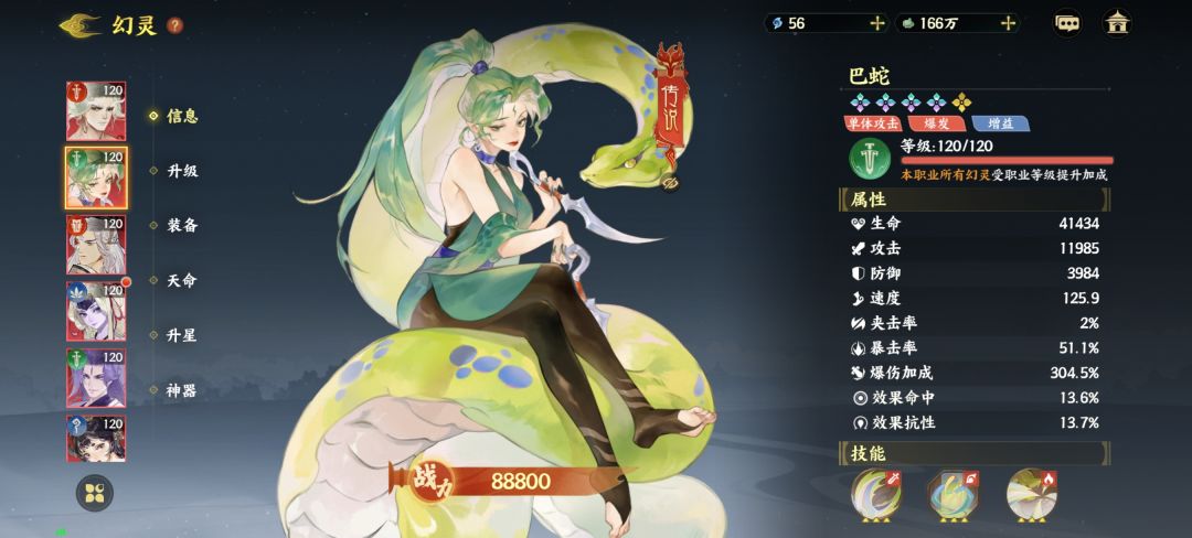 天塌了星主兄弟姐妹们 6