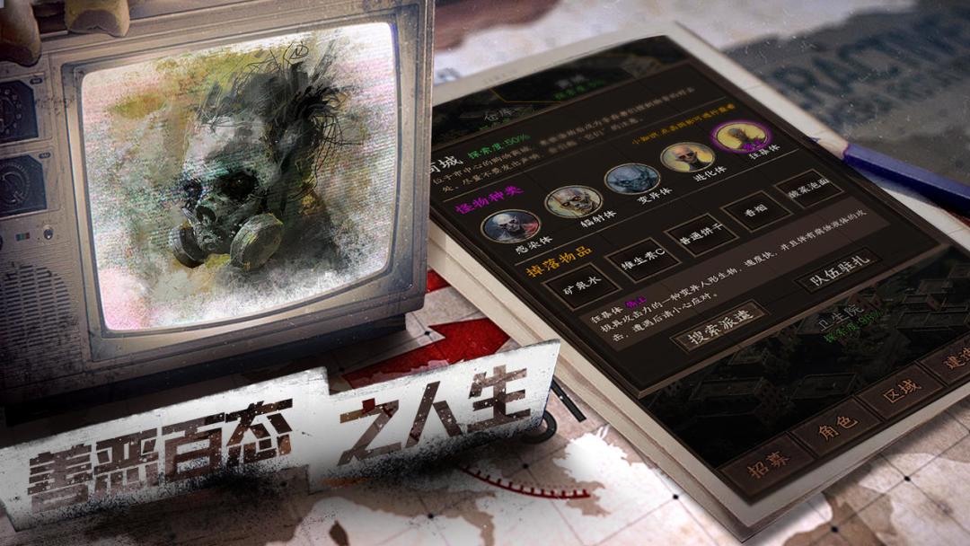 重生之《我在末世开超市》 3