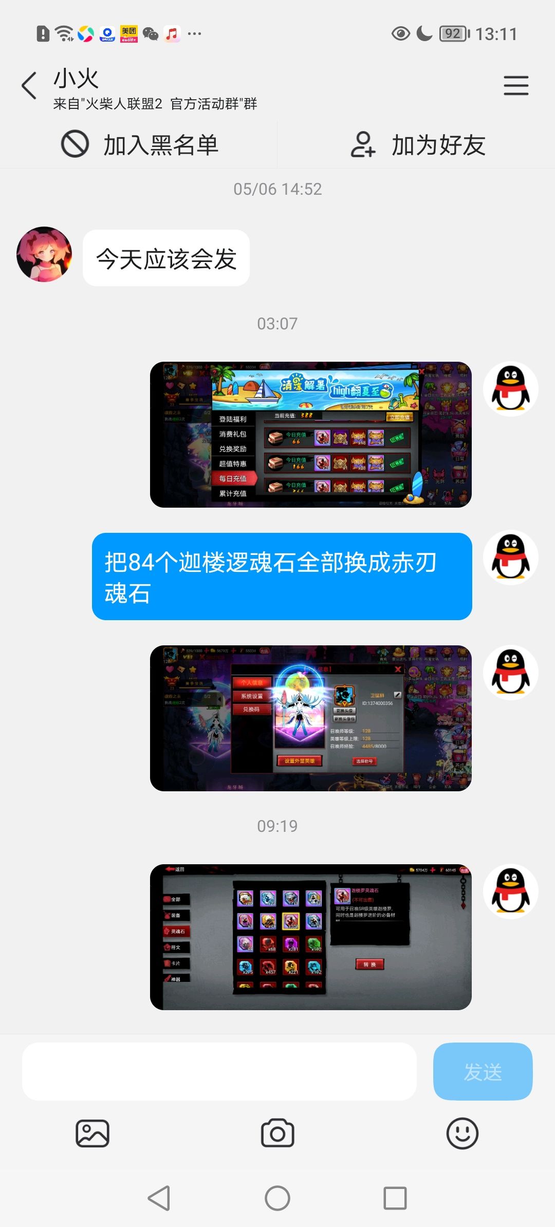 这通常多久才换? 1