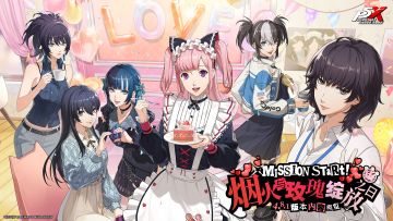 4.8.1版本「烟火与玫瑰绽放之日」先导概览｜P5X