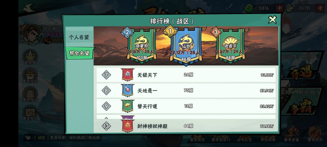 名望排行榜忘了重置了吧? 1