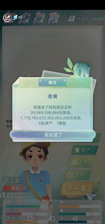 我的一生都在为自己赎罪