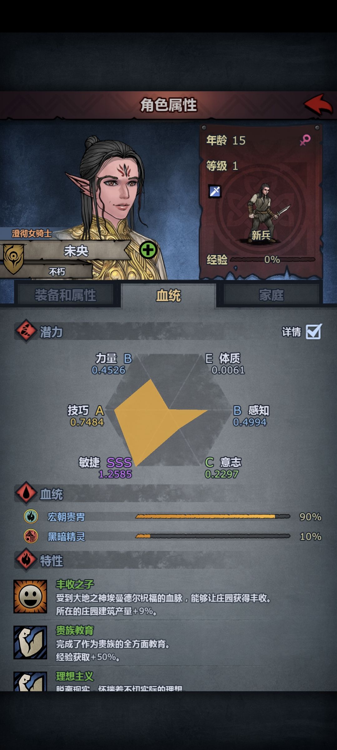 天吉和死背真不能共存吗😖 3