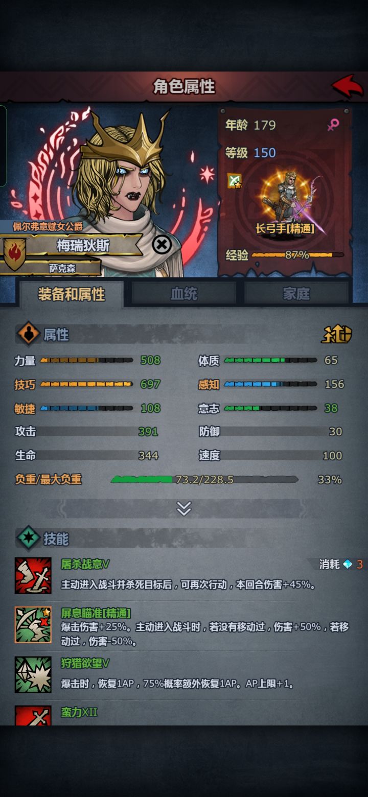 居然屠不动帕洛小兵截图