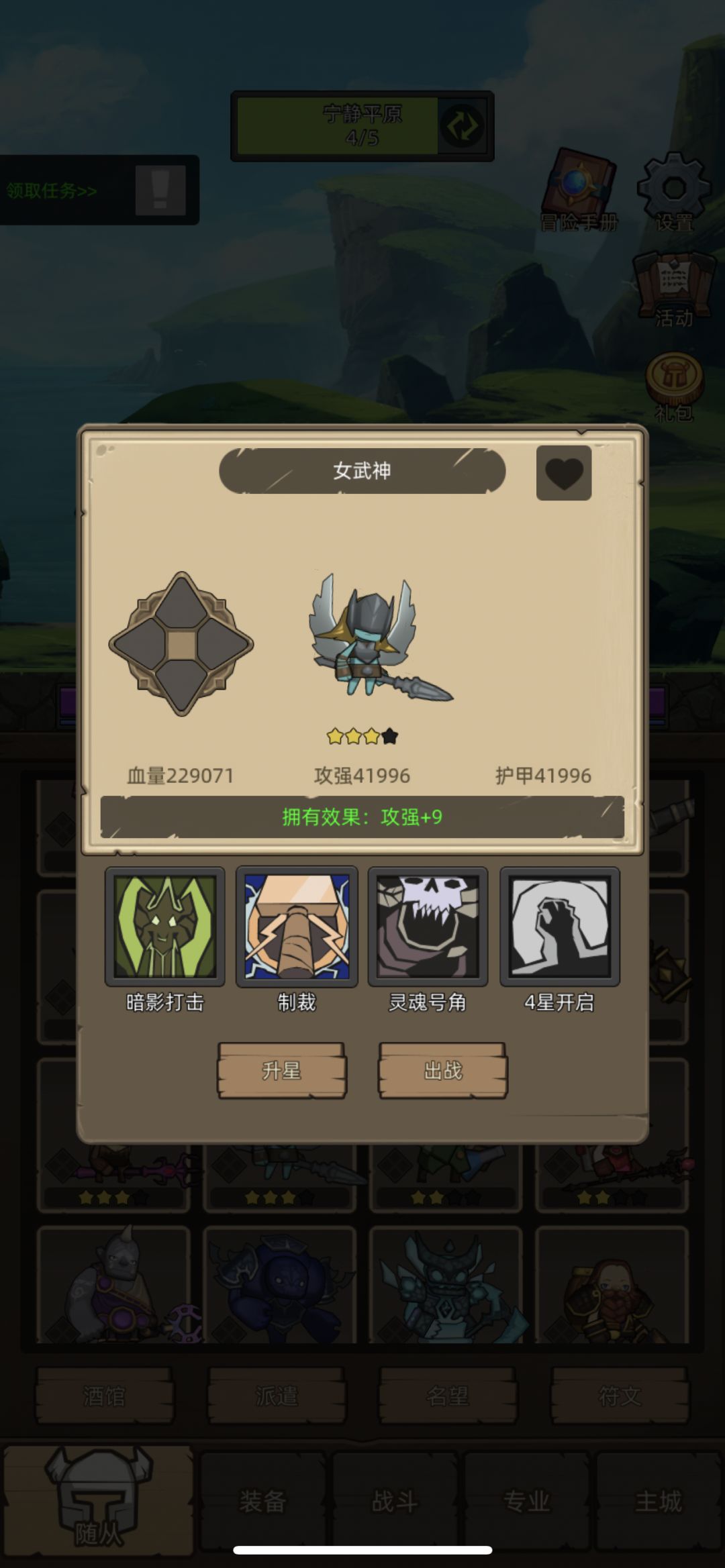 女武神雕纹 2
