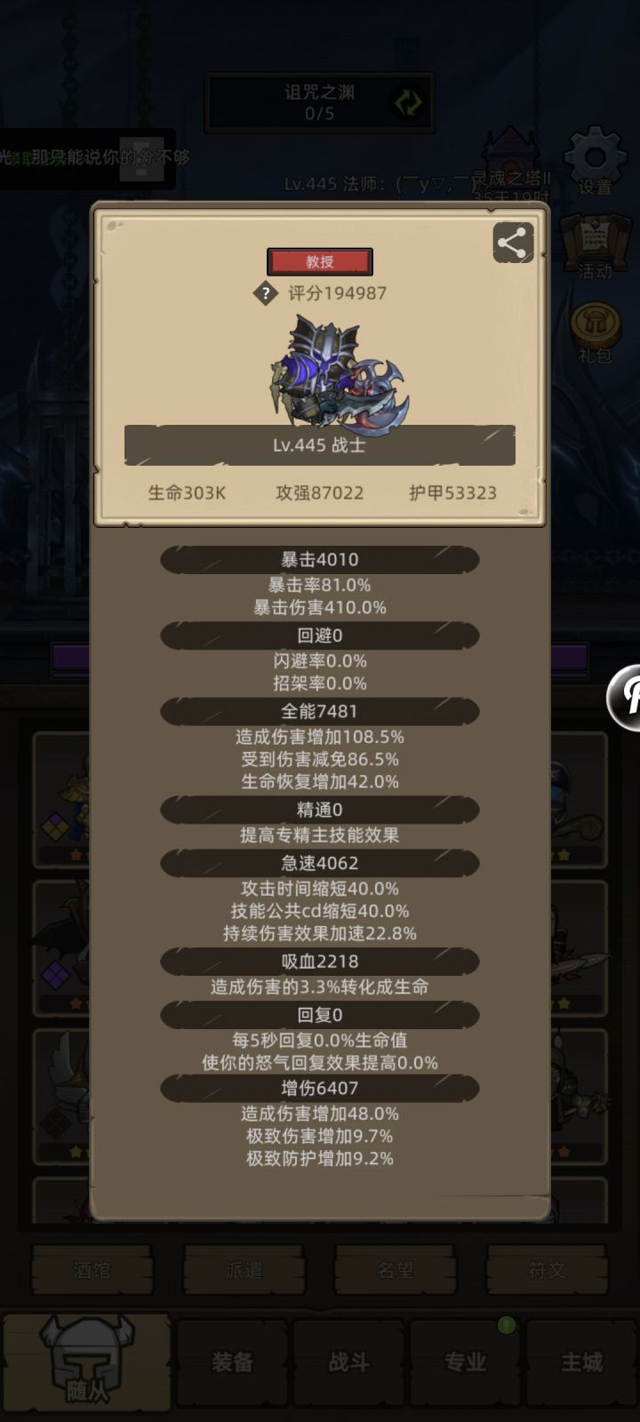 有没有双卡党交流一下极限战力？截图