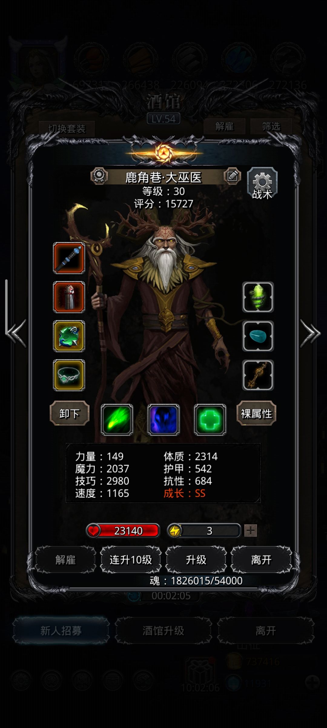 圣戒大人! 5