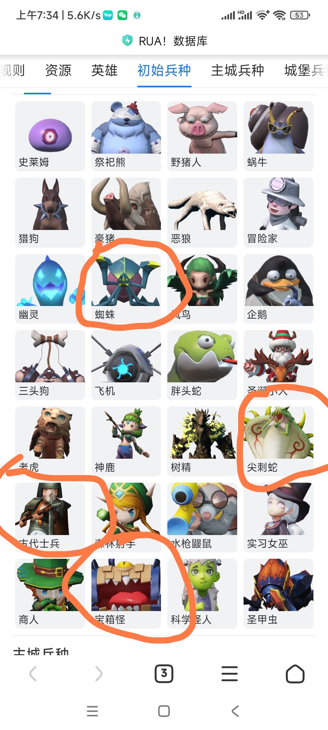 鱼攻略……人机困难随便过 1