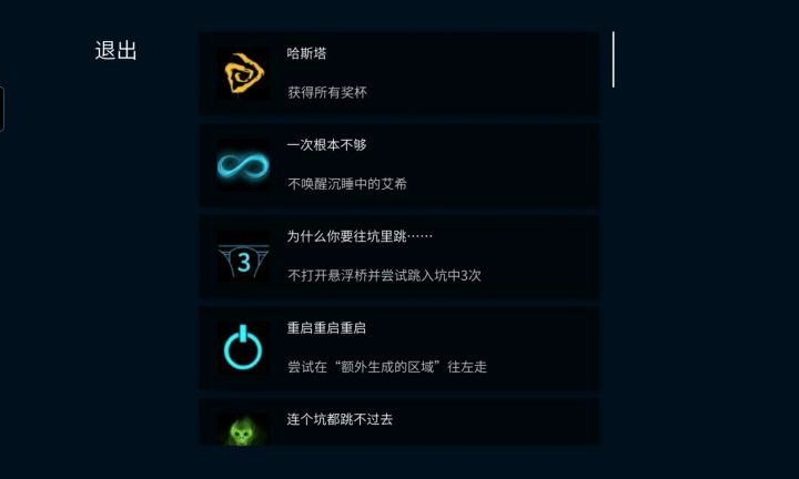 通关纪念截图