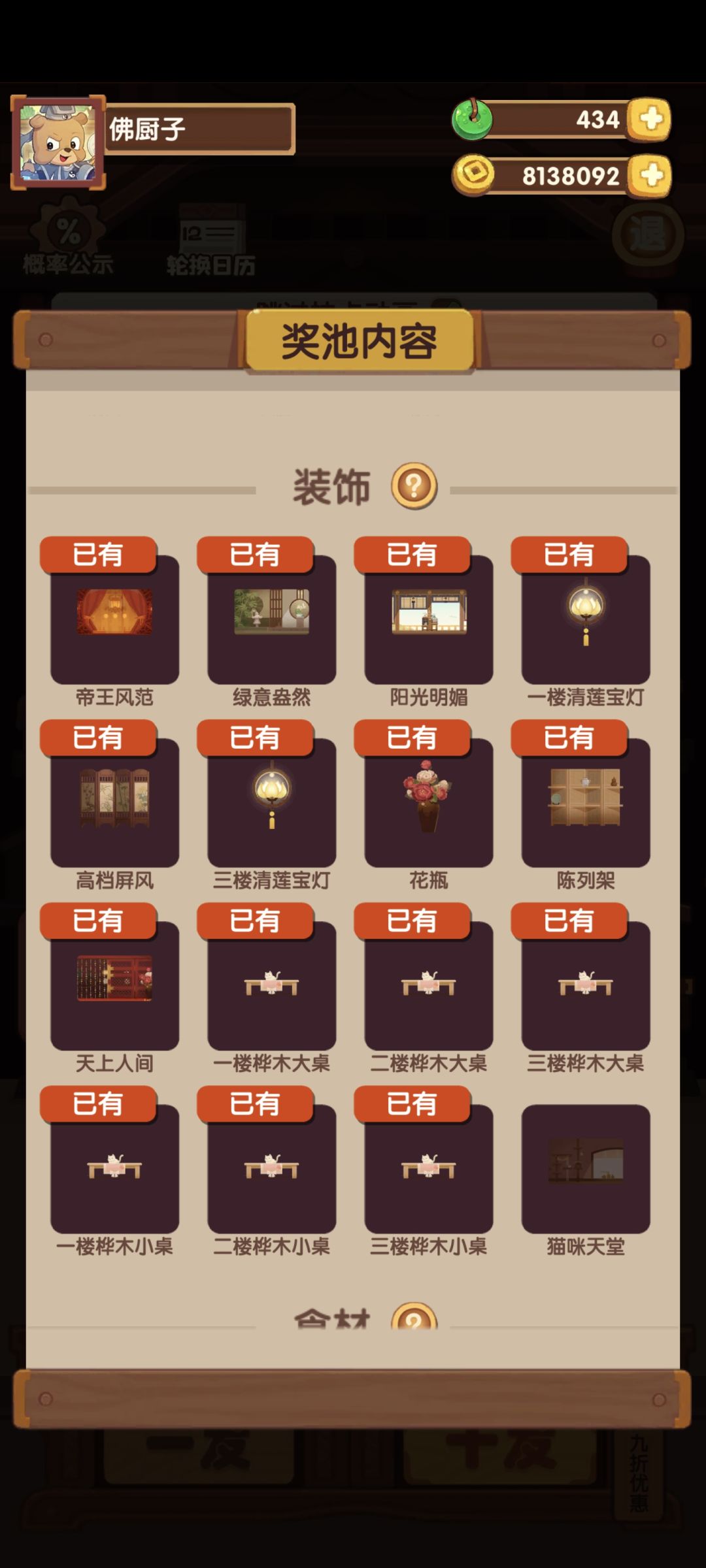 感觉沉底就在眼前了 1