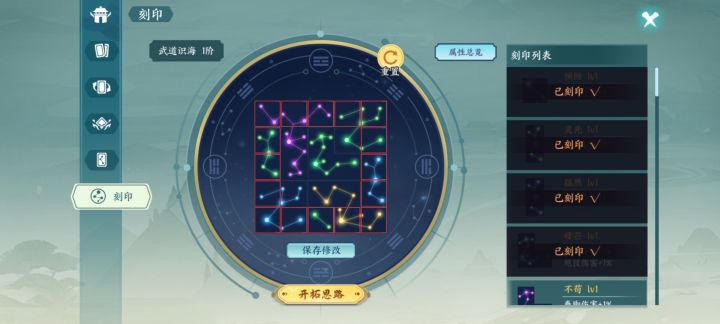 还是识海问题截图