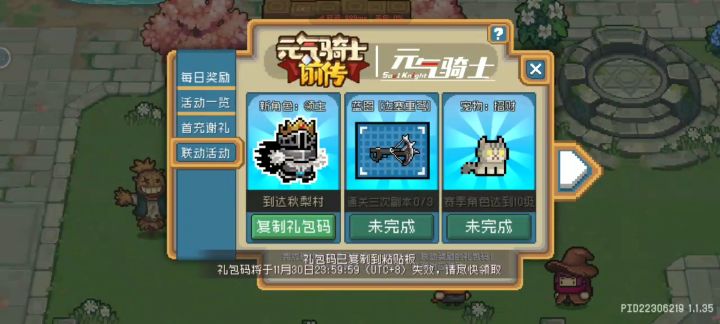 为什么复制之后粘贴板里没有啊?截图