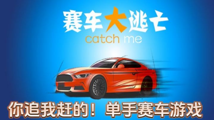 休闲解压,单手就能游玩的赛车游戏截图