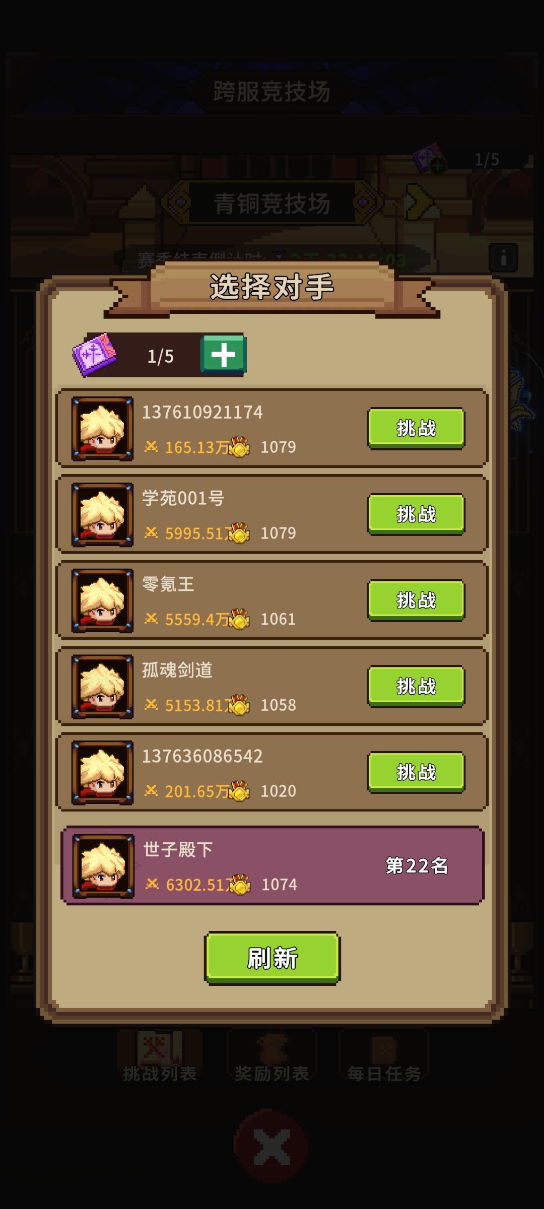 冲吧!BUG!段位竞技场判负自然卡死 1