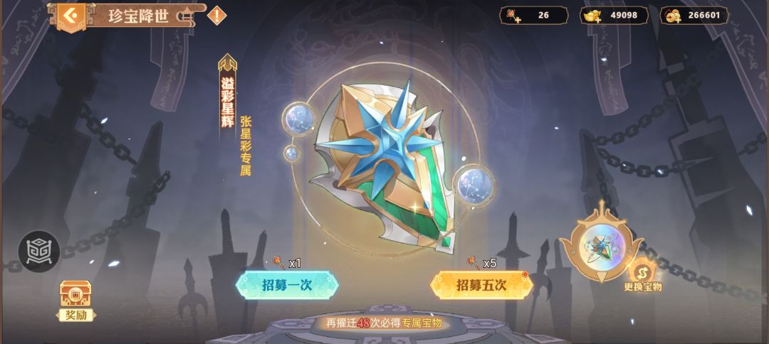 蜀★盾女★张星彩攻略 2