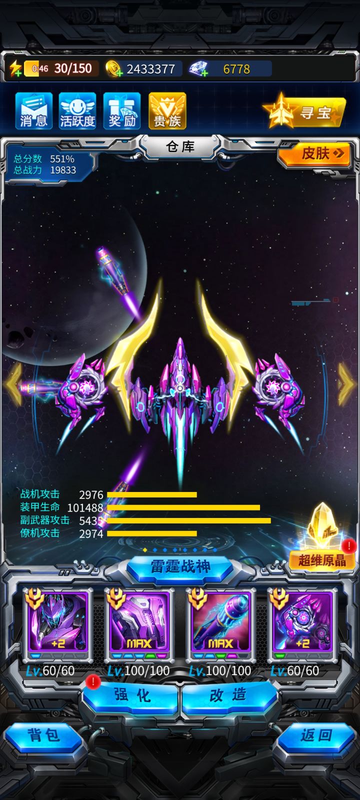 深空巡航怎么玩😭截图