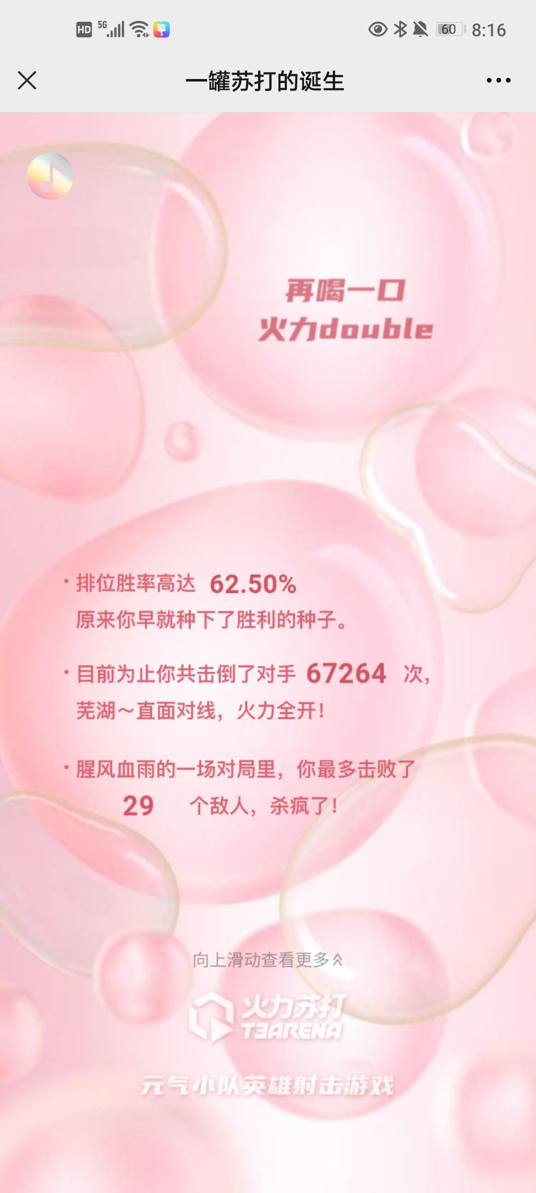 小废物来了 2