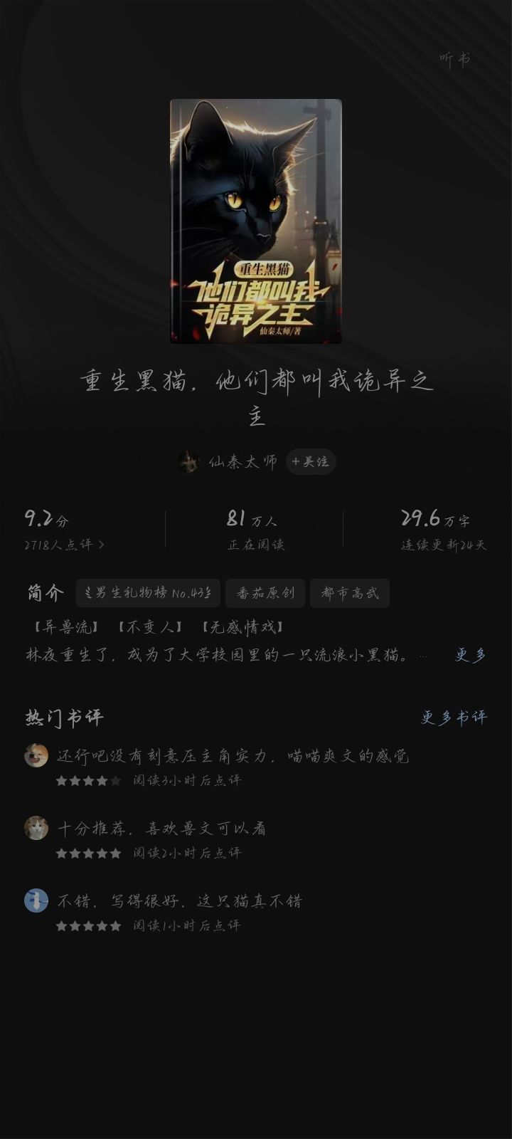 以此文 致敬我逝去的青春!截图
