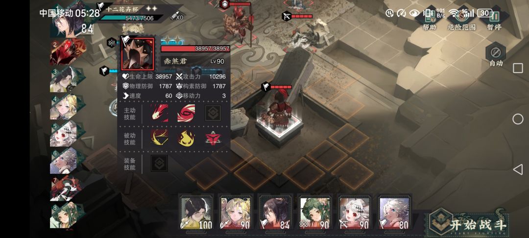 什么鬼数值 3