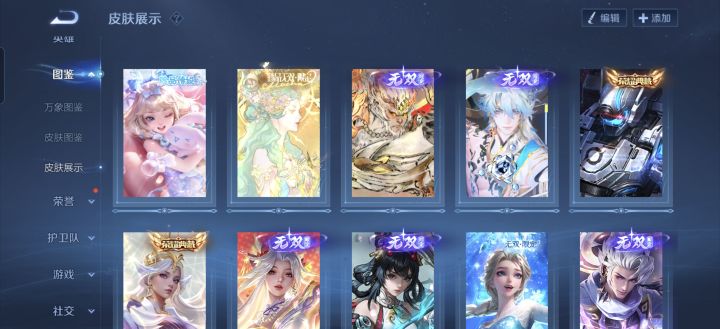 累消找队伍截图