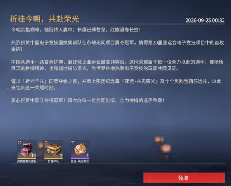 杰哥发金砖!永劫夺金周开启,保底2000金块人人可领 2