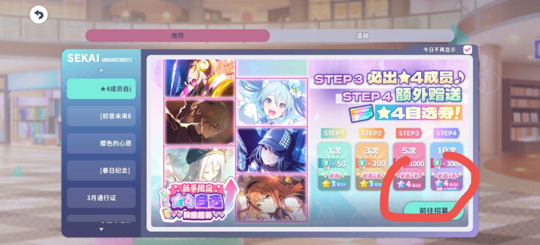 初音更新翻车 还有虚假宣传 3