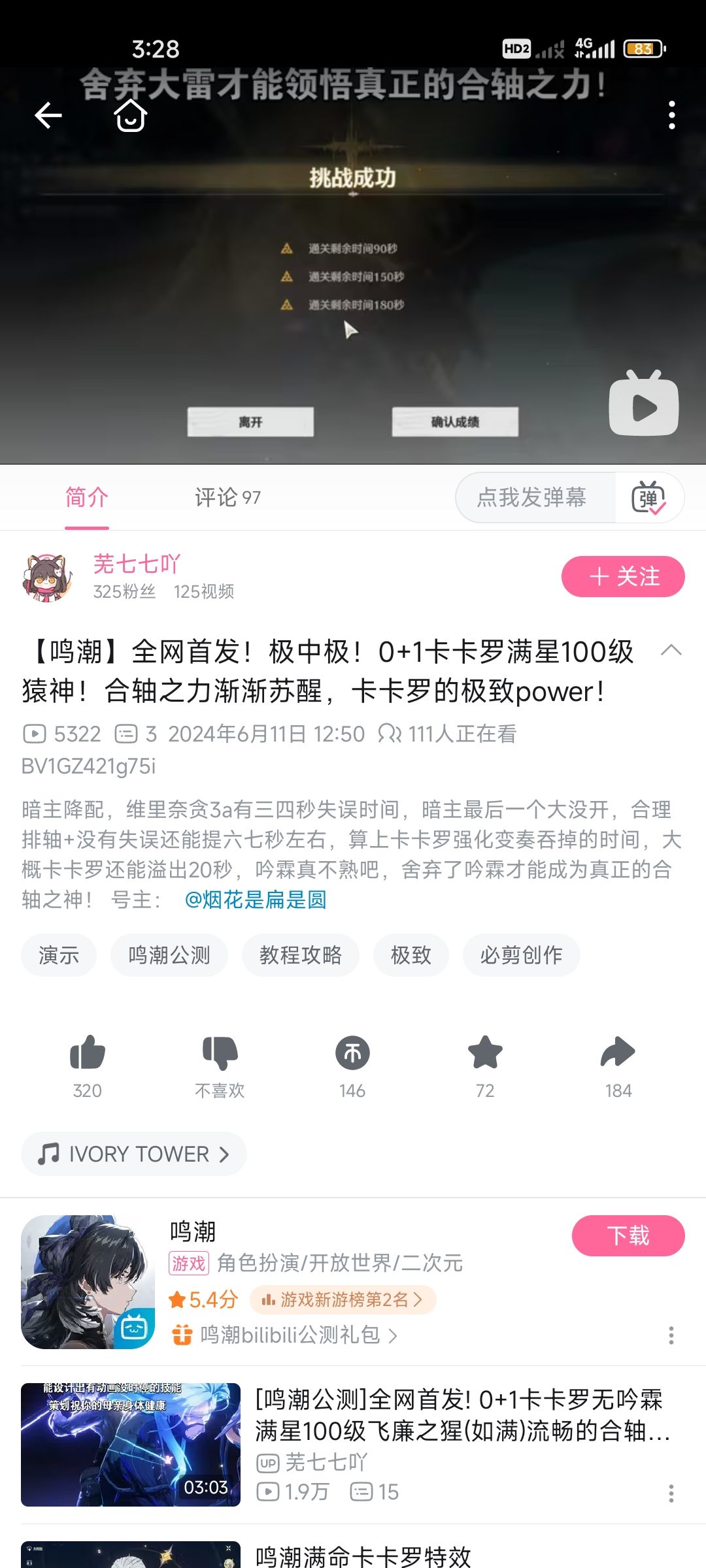 喜报:吟霖已被优化! 1