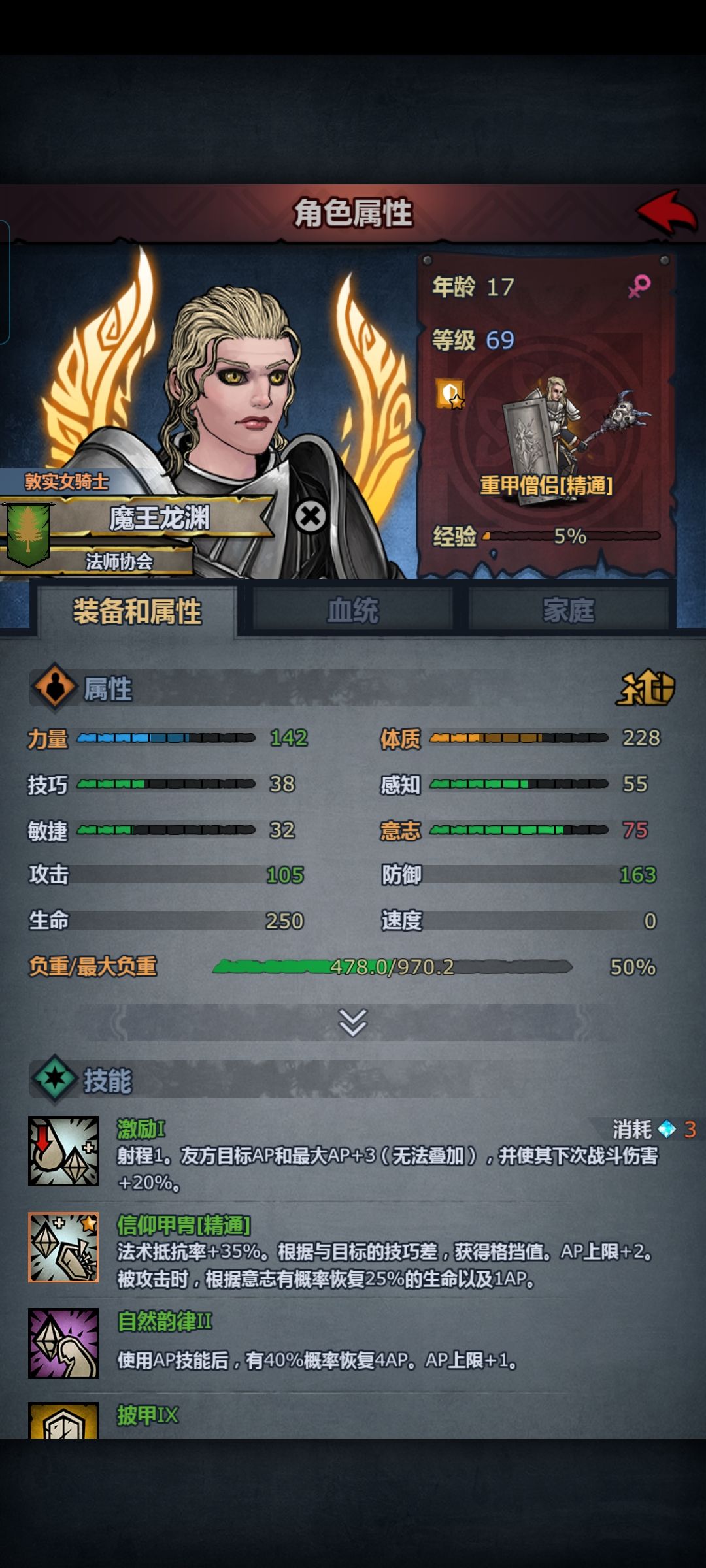 牛头神子辅助 2