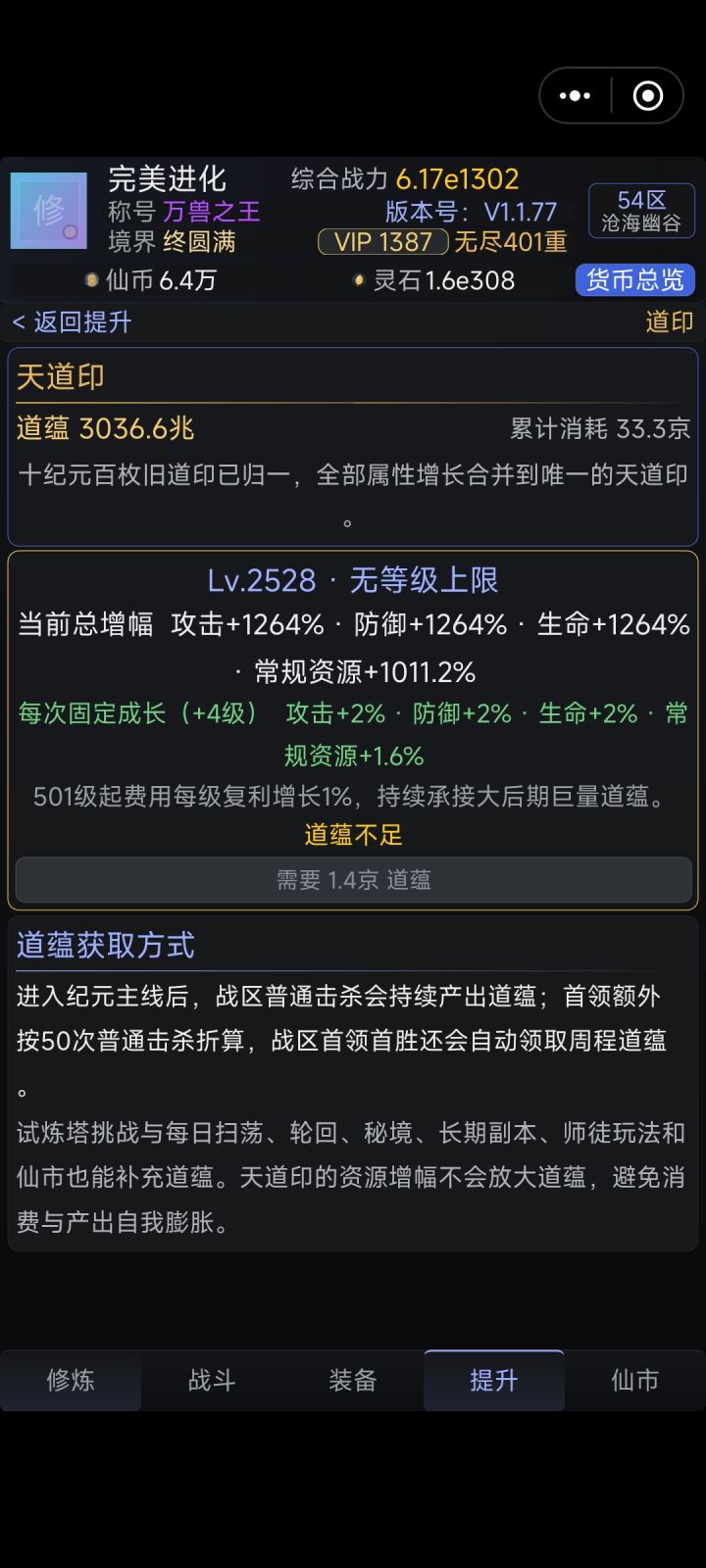 无尽奖励太香了!截图