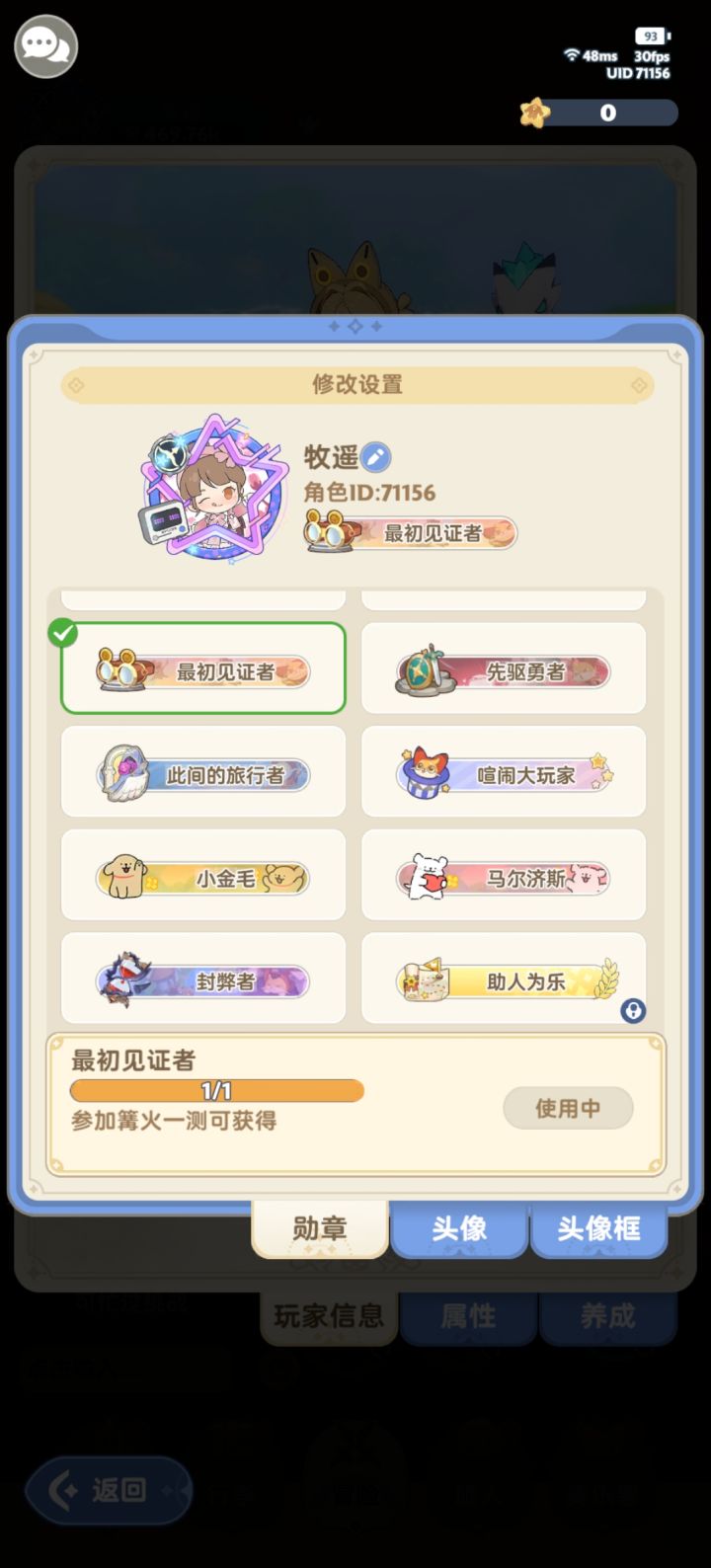 很中肯地提一个建议截图